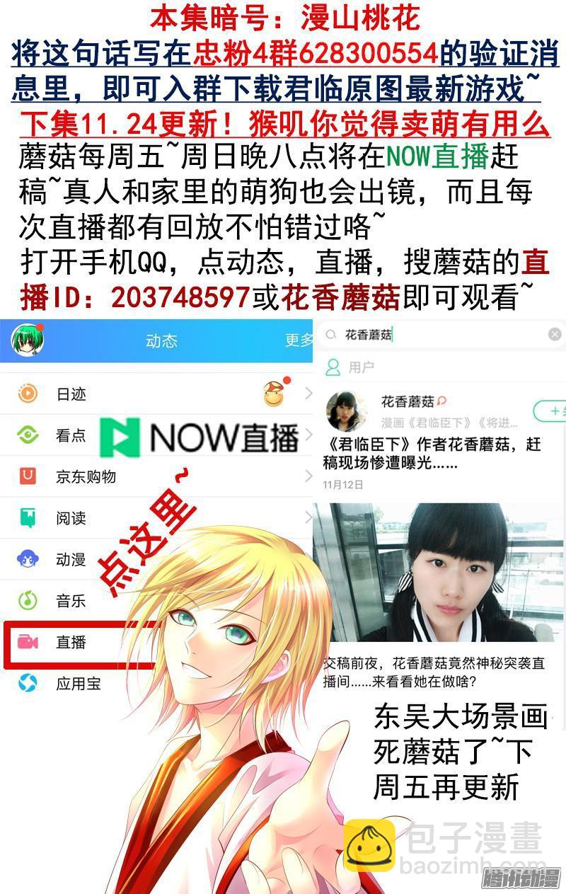第439集 总角之好8