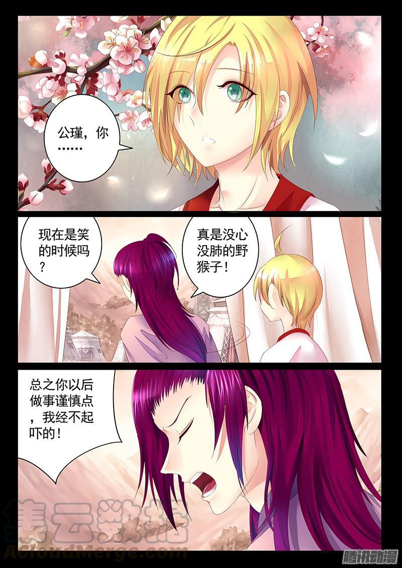 第440集 调教猴子0