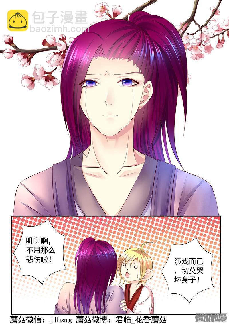 第440集 调教猴子3