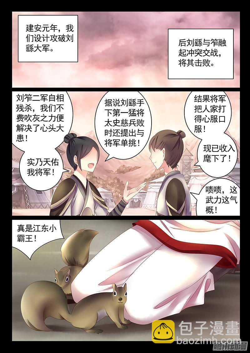 第440集 调教猴子4