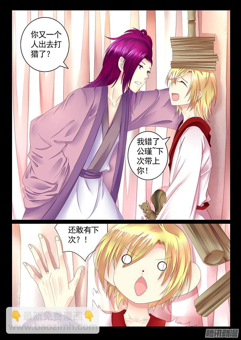 第440集 调教猴子5