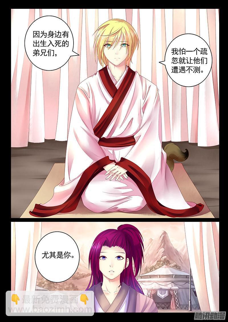 第440集 调教猴子7