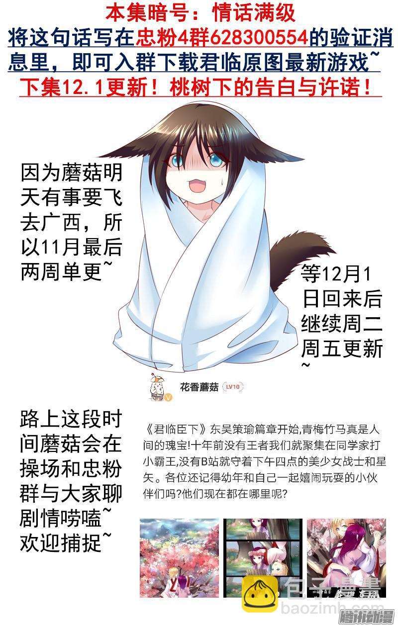 第440集 调教猴子8
