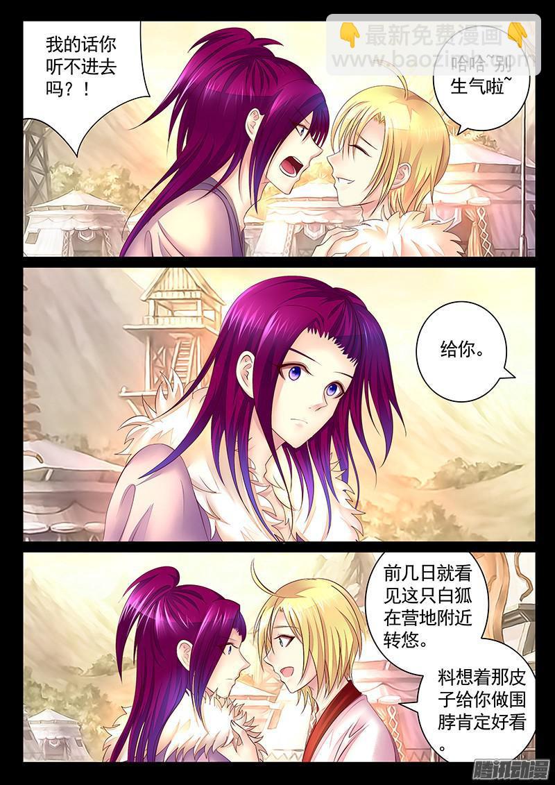 第443集 秀个恩爱5