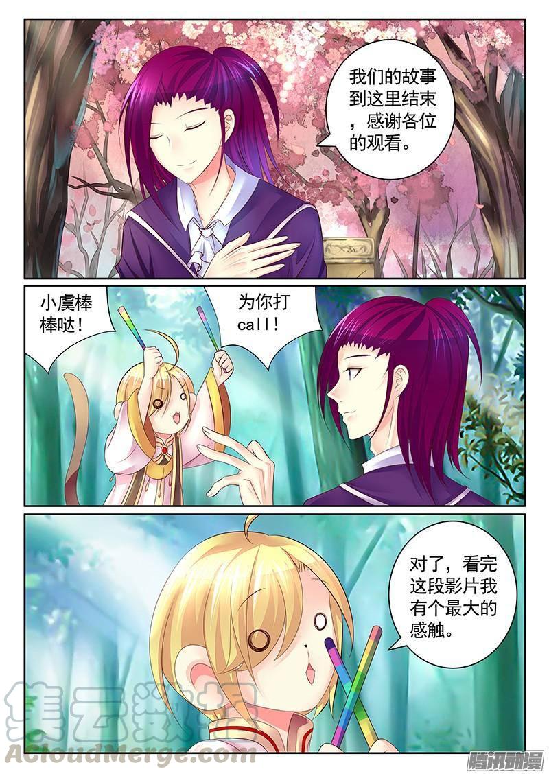 第446集 带诸葛玩0