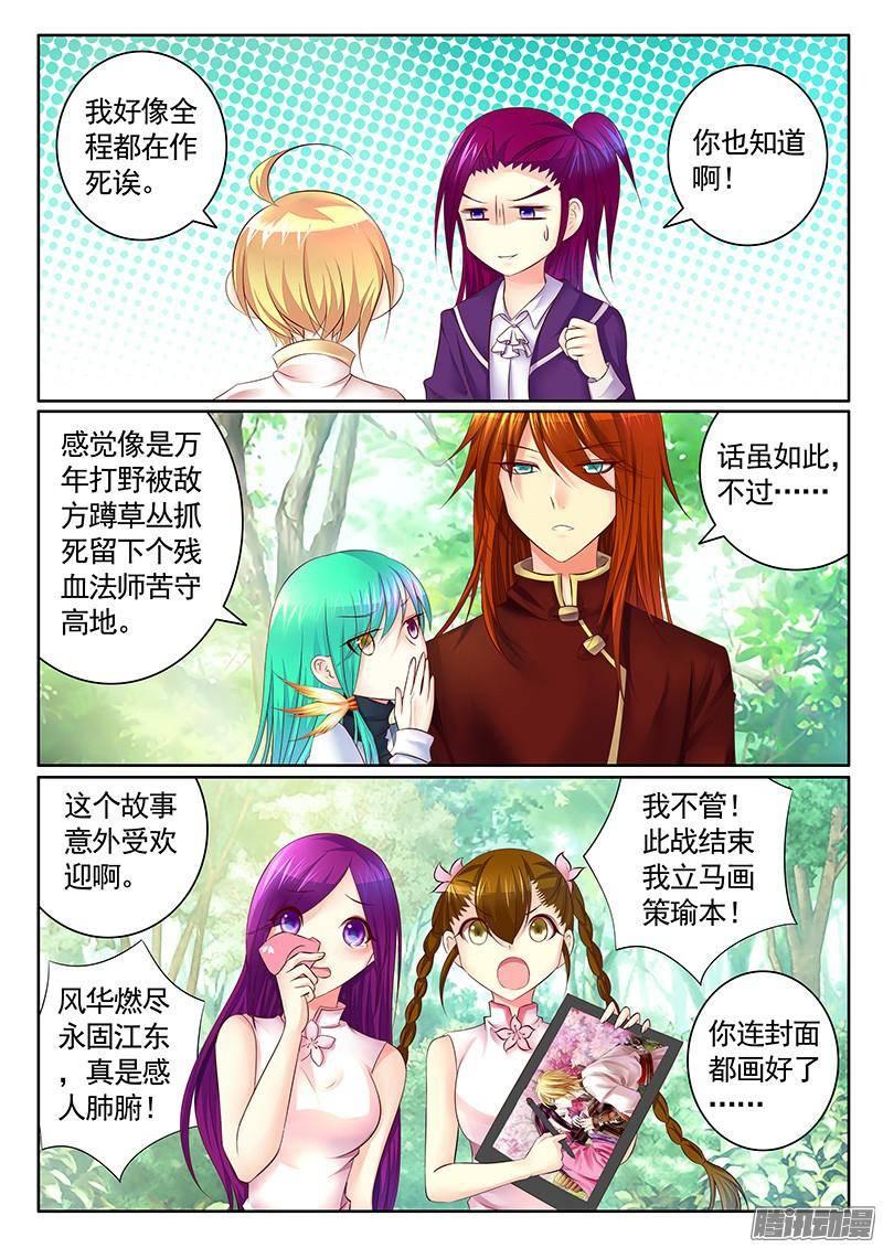 第446集 带诸葛玩1