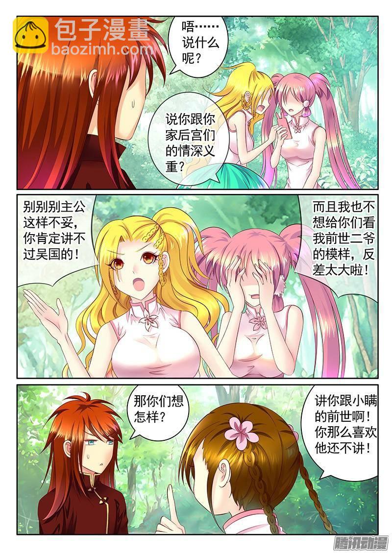 第446集 带诸葛玩4