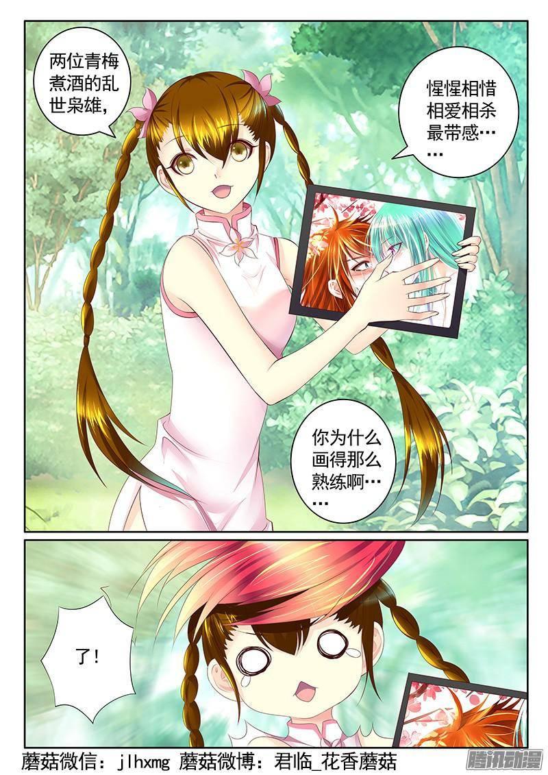 第446集 带诸葛玩5