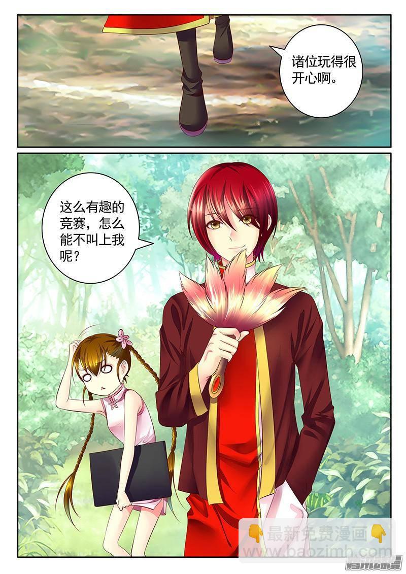 第446集 带诸葛玩6