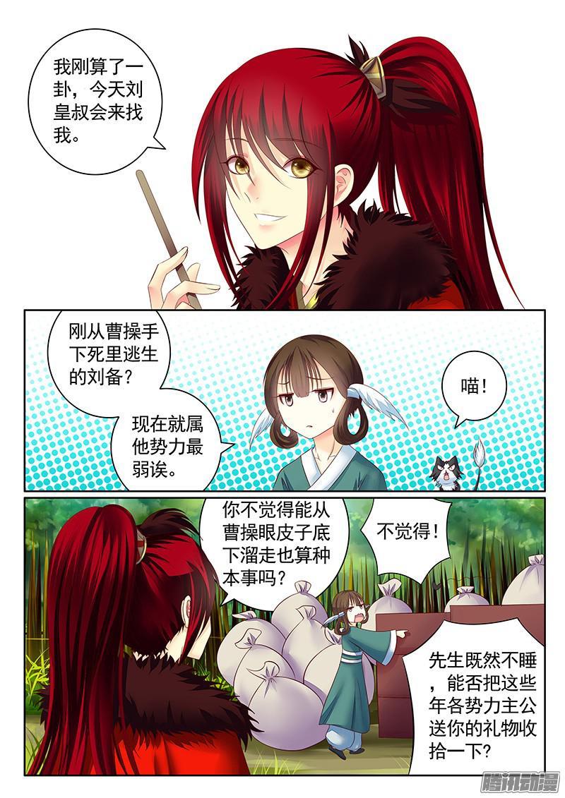 第447集 机智卧龙1