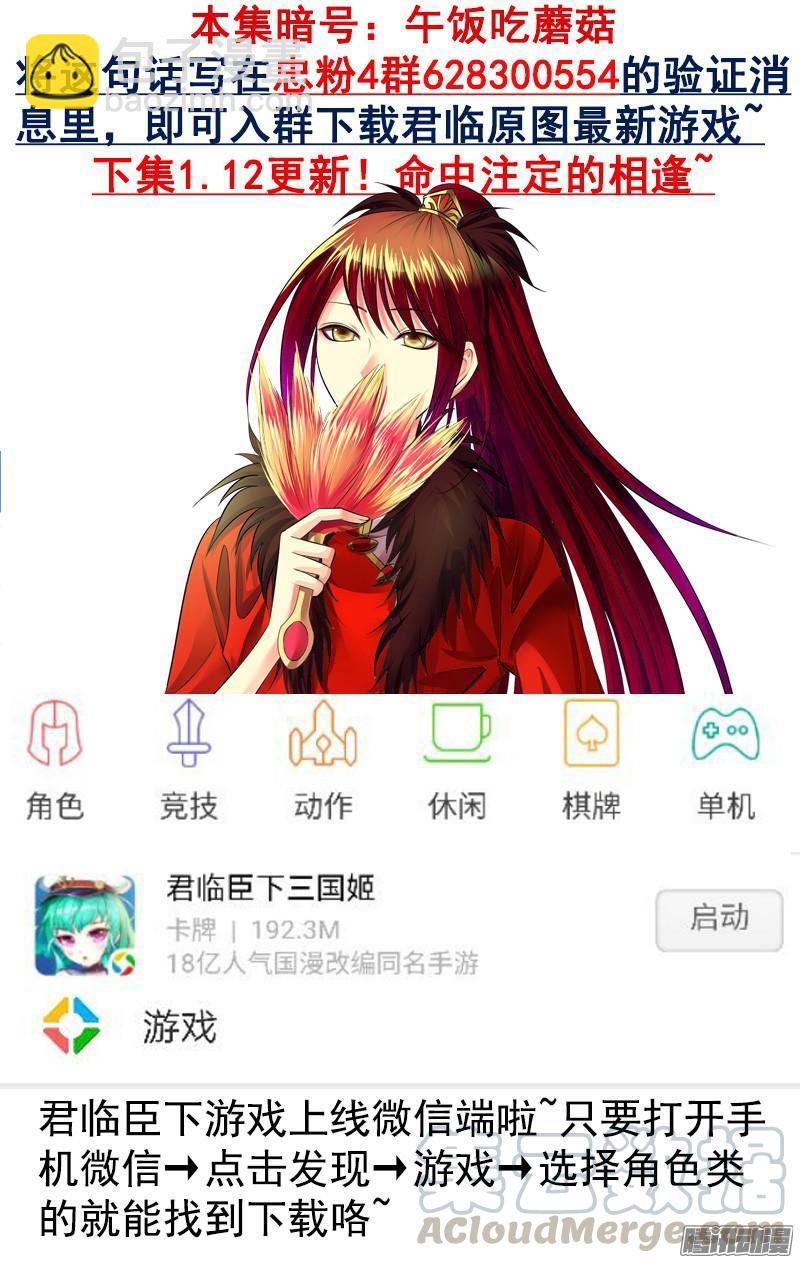 第447集 机智卧龙10