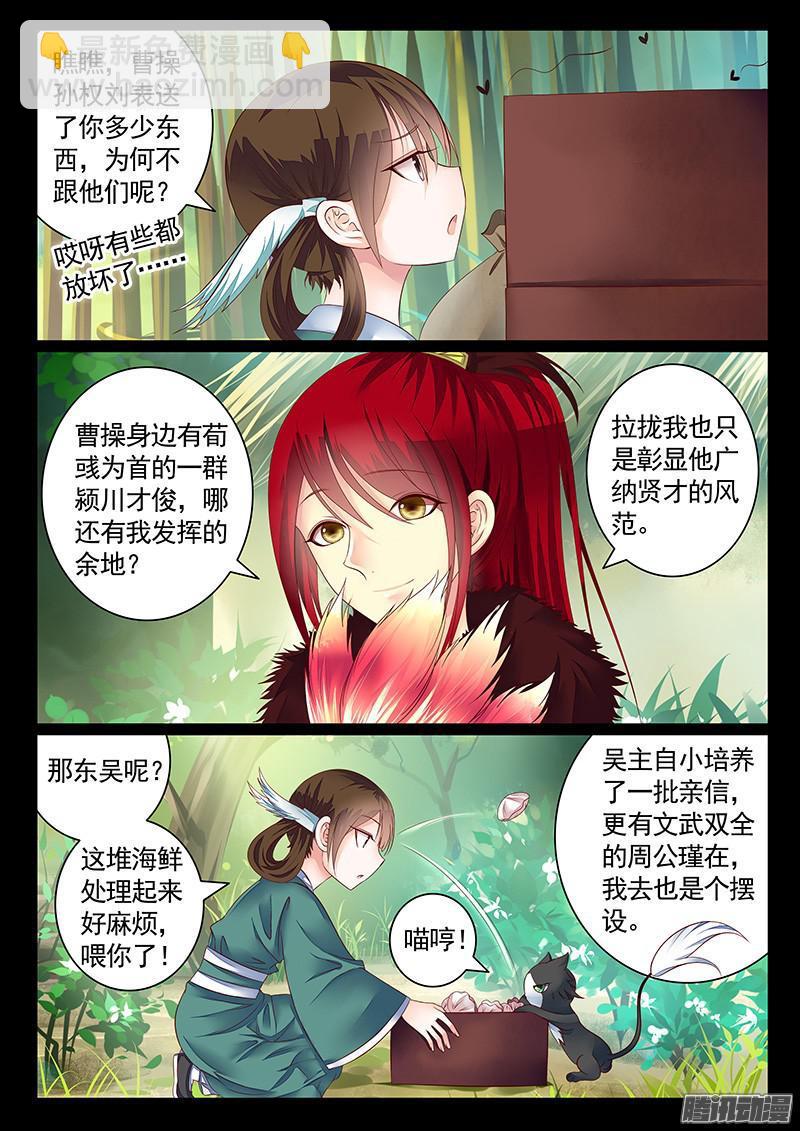 第447集 机智卧龙2