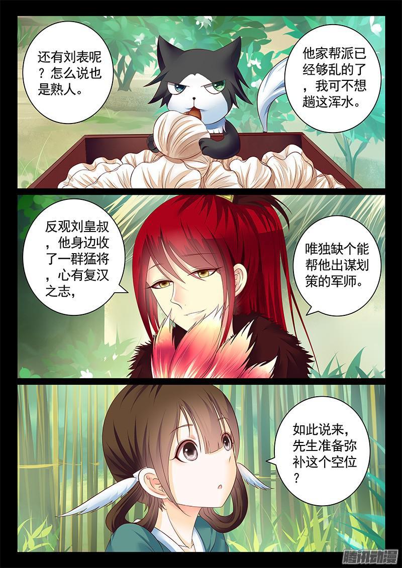 第447集 机智卧龙3