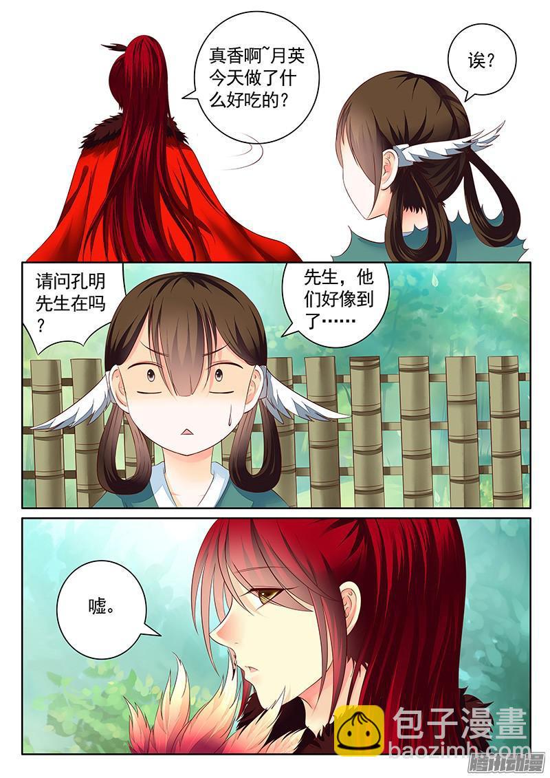 第447集 机智卧龙4