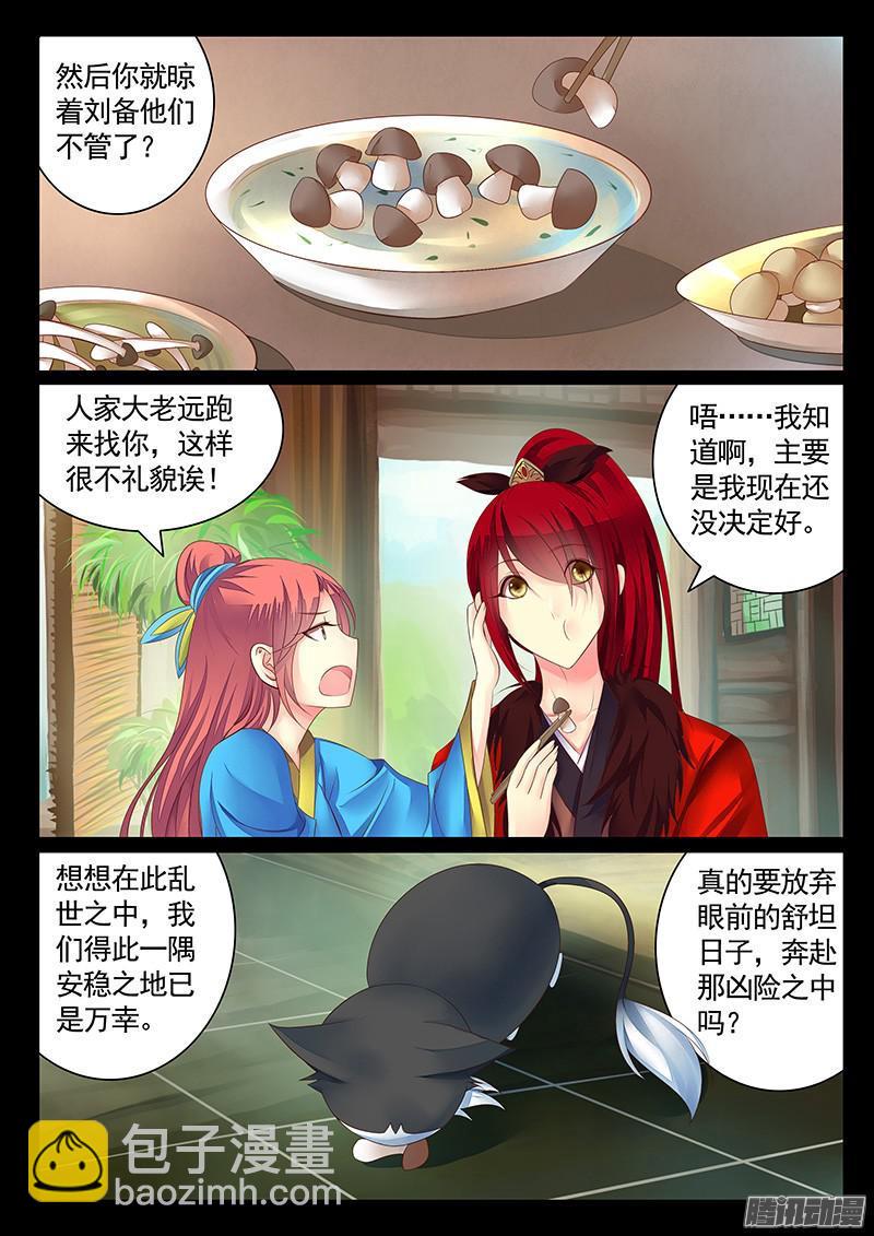 第447集 机智卧龙5