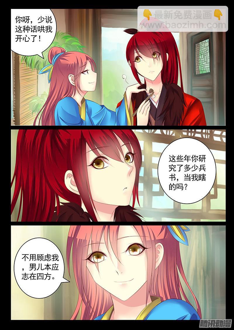第447集 机智卧龙6