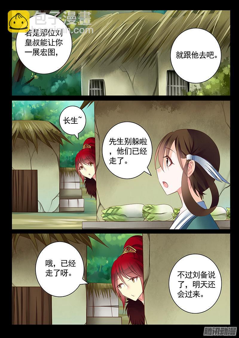 第447集 机智卧龙7