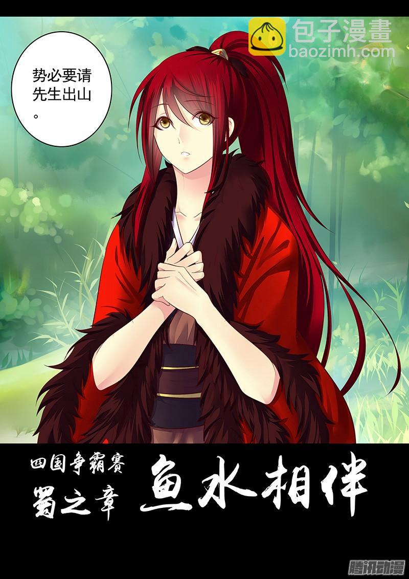 第447集 机智卧龙8
