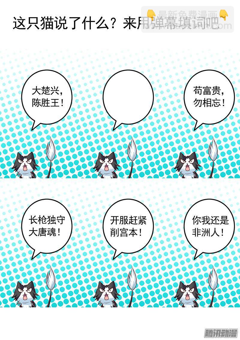 第447集 机智卧龙9