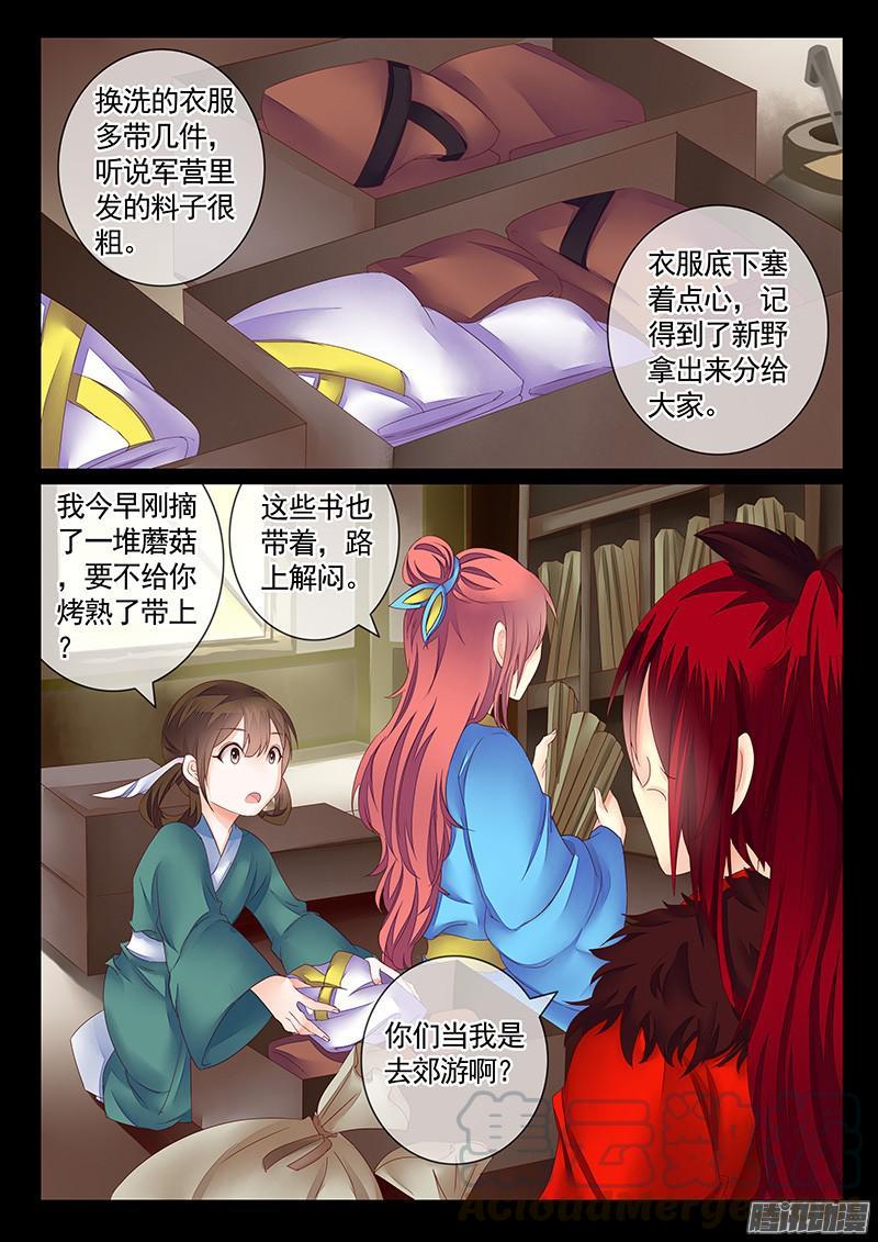 第449集 诸葛宅男0