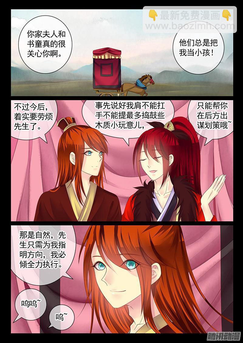 第449集 诸葛宅男3