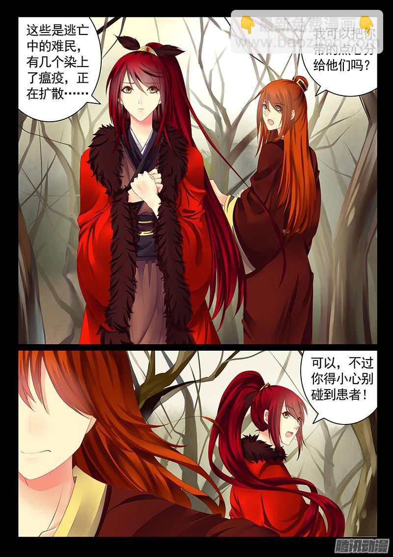 第449集 诸葛宅男5