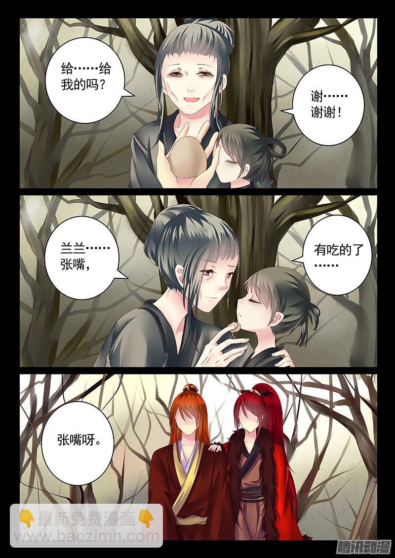 第449集 诸葛宅男6
