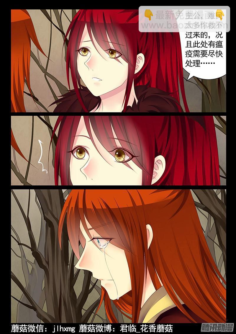 第449集 诸葛宅男7