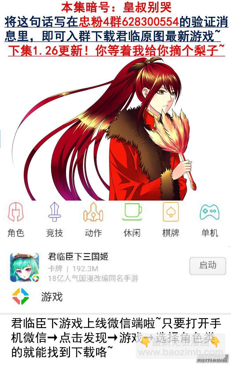 第449集 诸葛宅男9