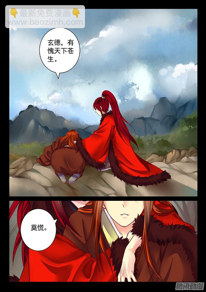 第450集 鱼水不离1