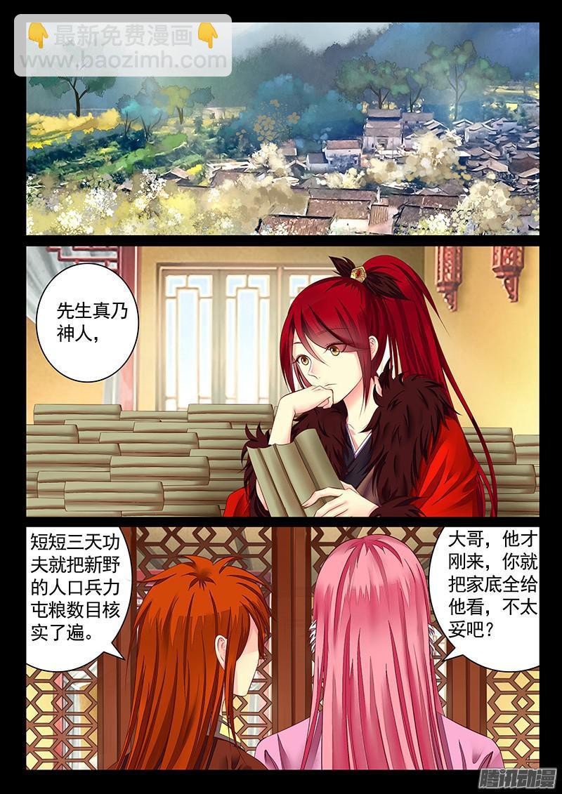 第450集 鱼水不离3