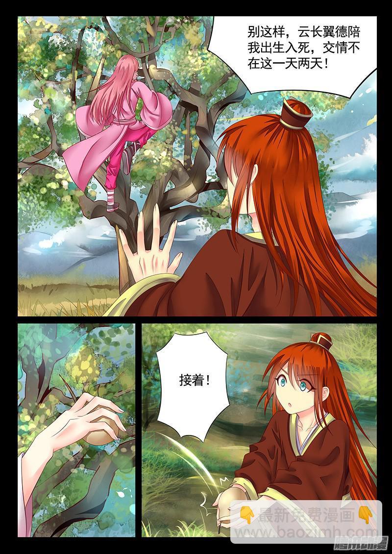 第450集 鱼水不离5