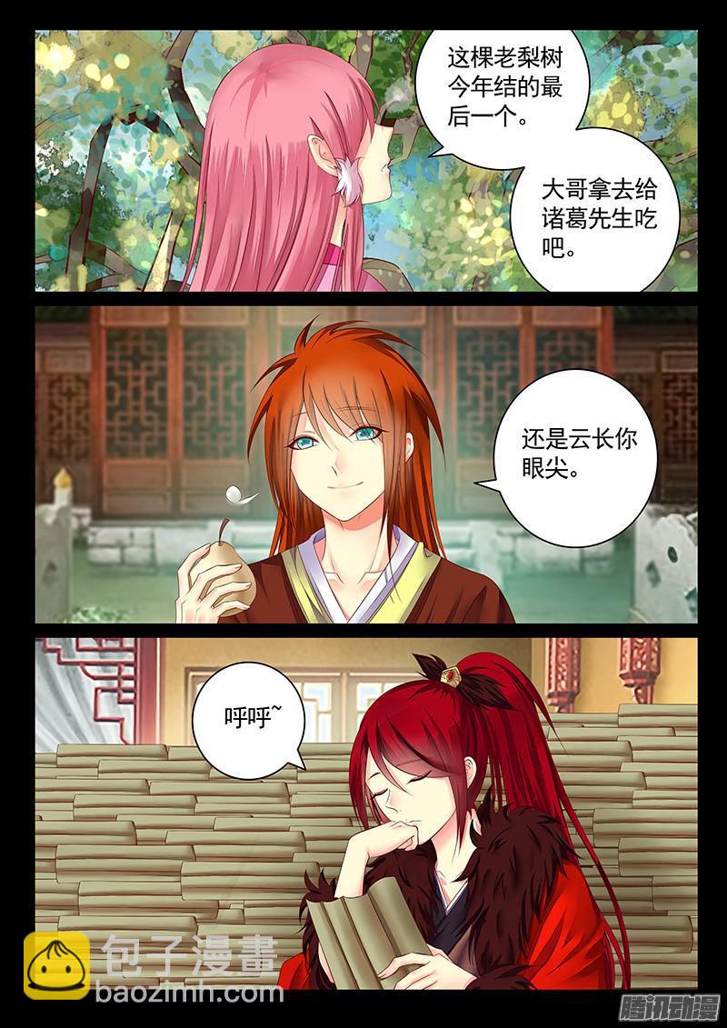 第450集 鱼水不离6