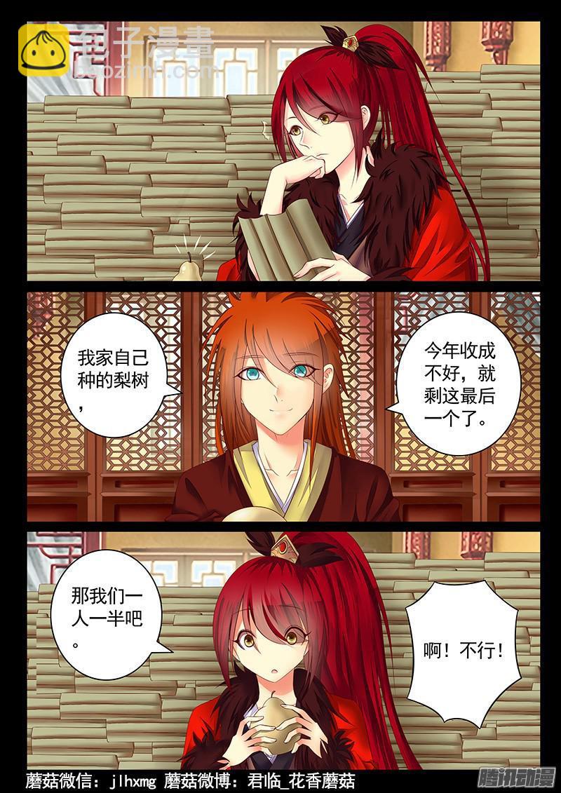 第450集 鱼水不离7