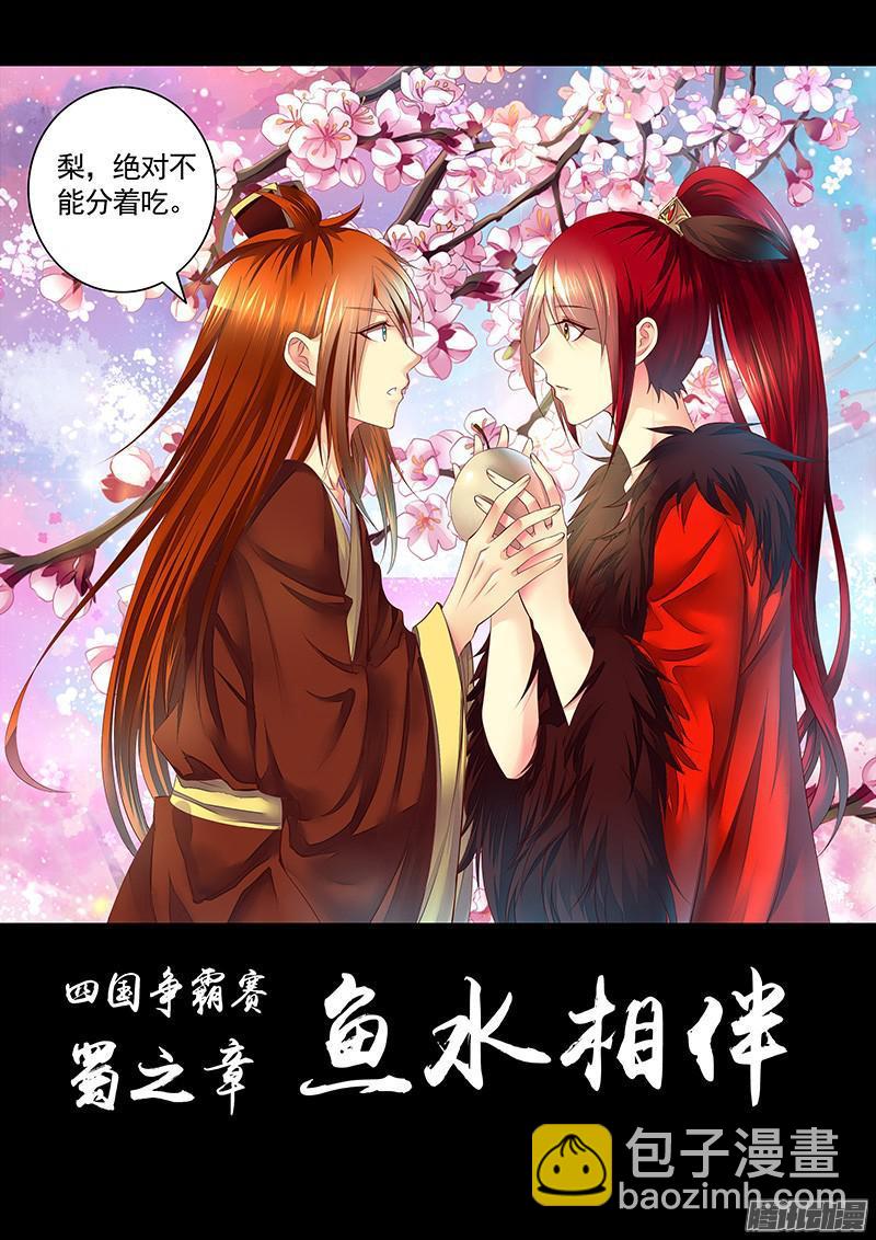 第450集 鱼水不离8