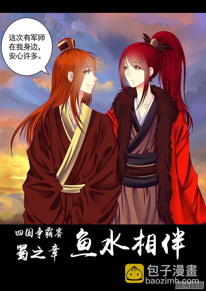第451集 火烧新野8