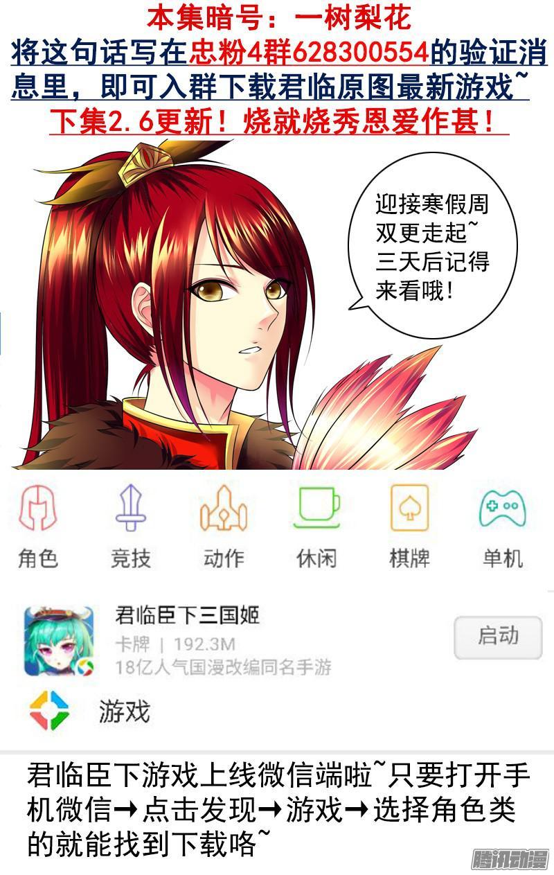 第451集 火烧新野9