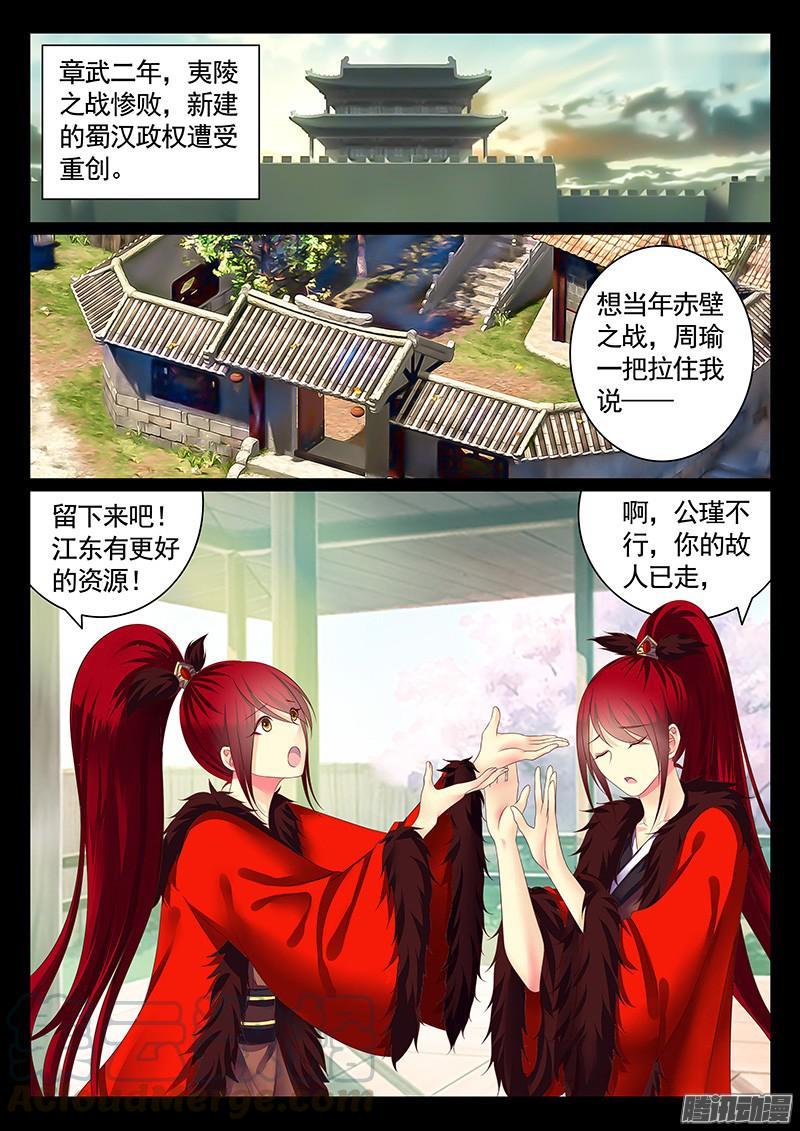 第454集 戏精诸葛0