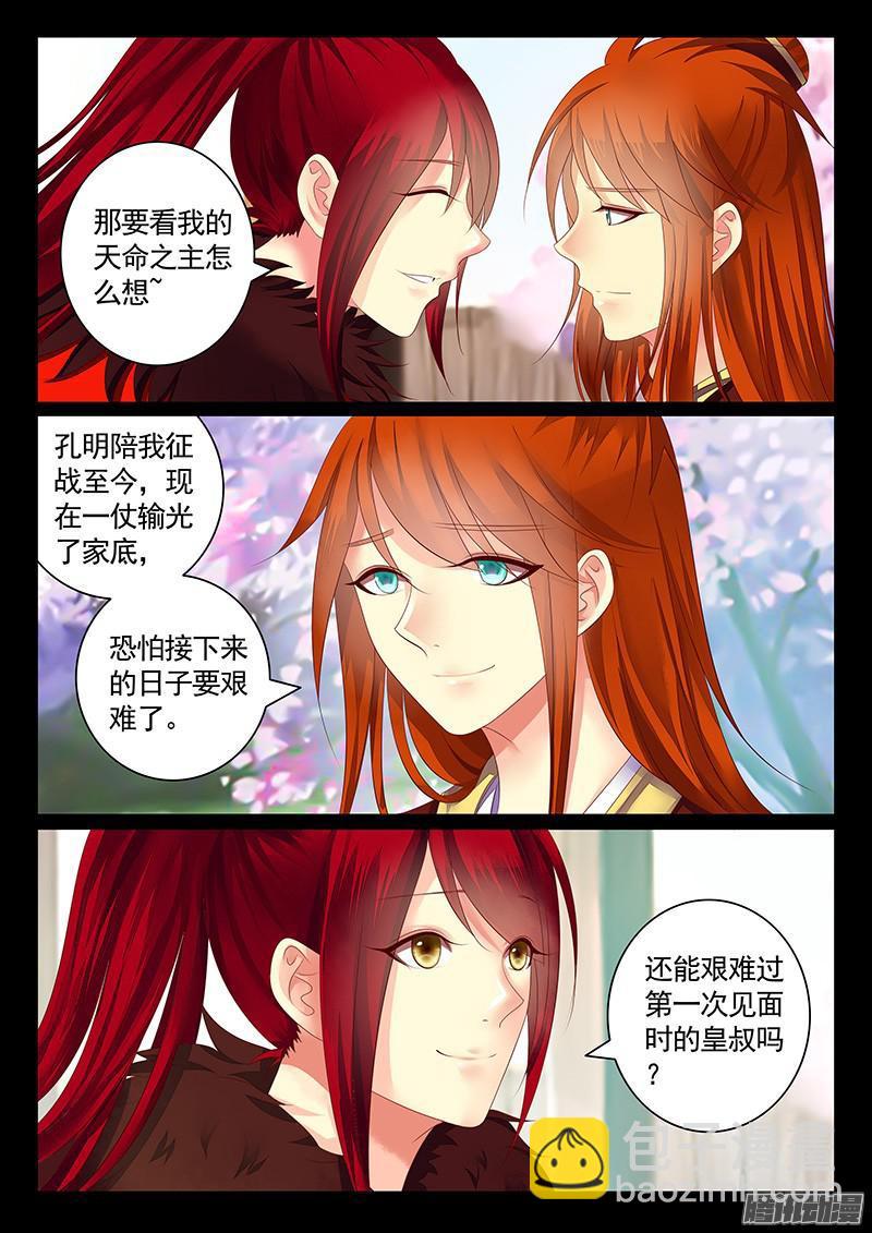 第454集 戏精诸葛2