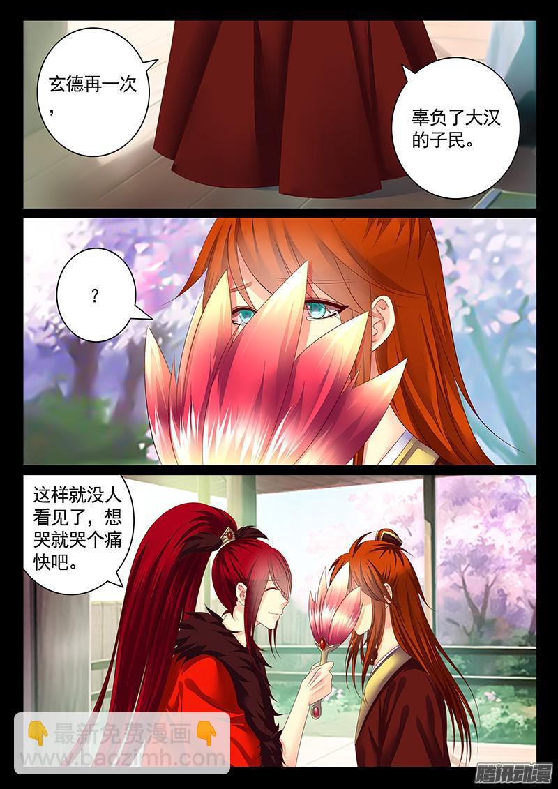 第454集 戏精诸葛3