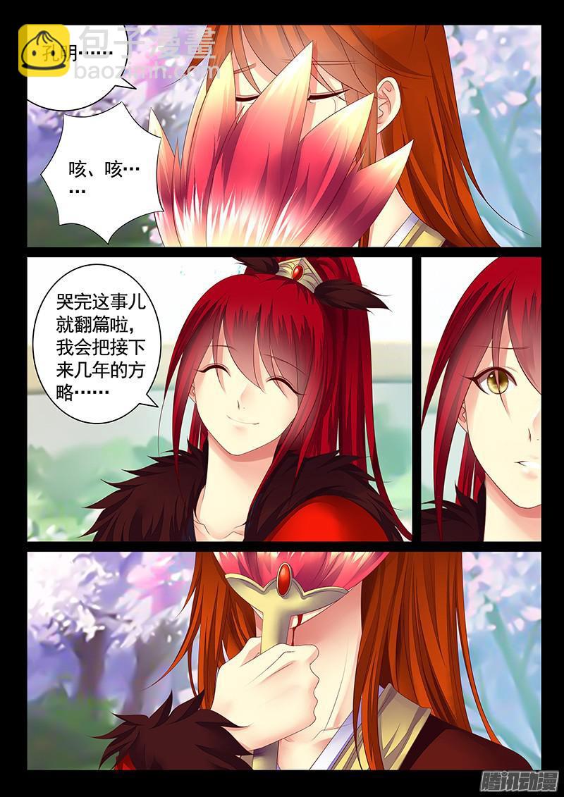 第454集 戏精诸葛4