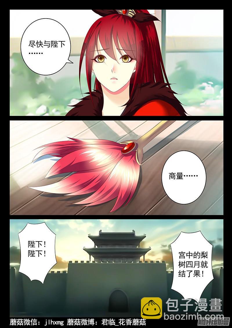 第454集 戏精诸葛5