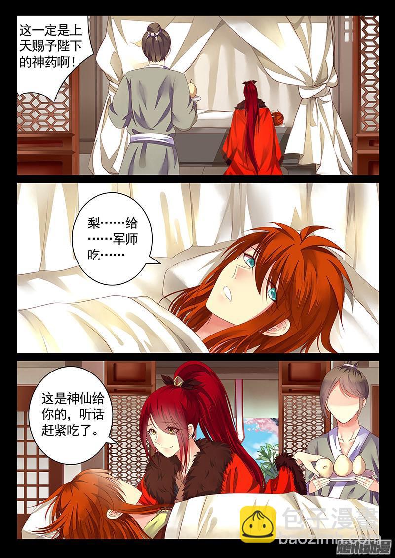 第454集 戏精诸葛6