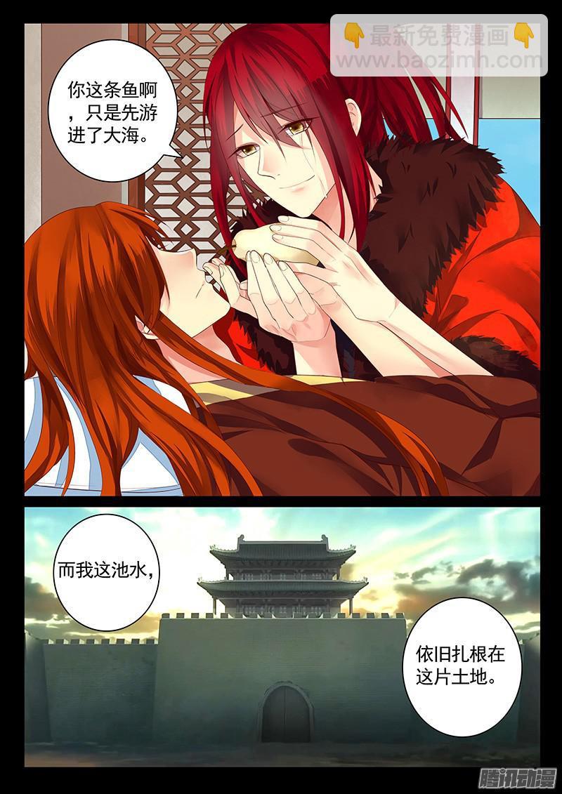 第455集 姜维劝师3