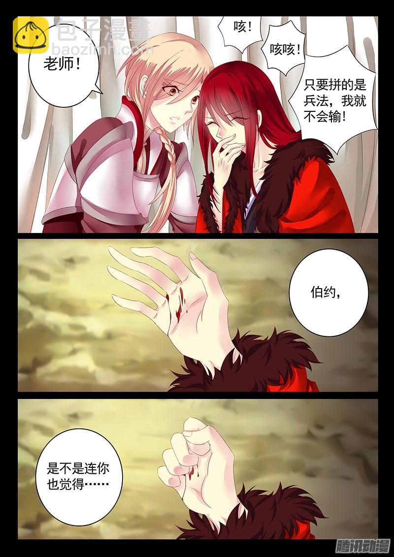 第455集 姜维劝师6