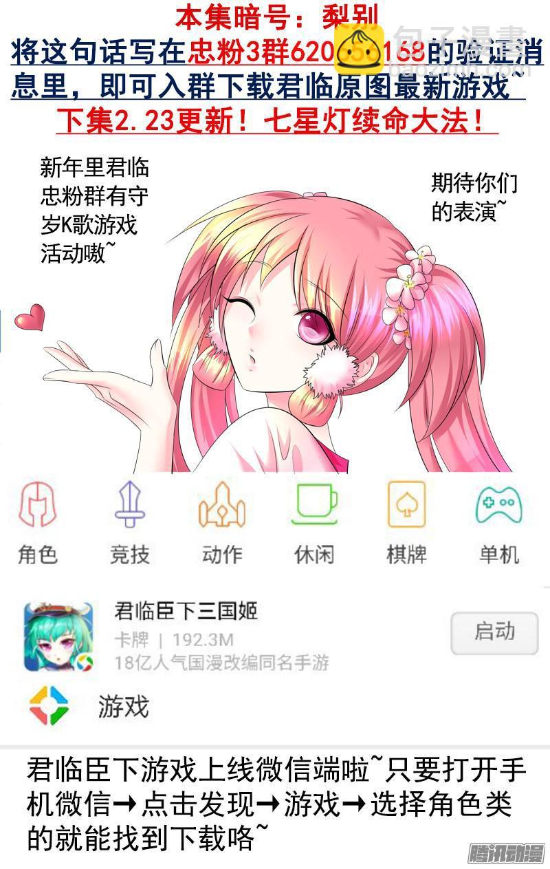 第455集 姜维劝师8