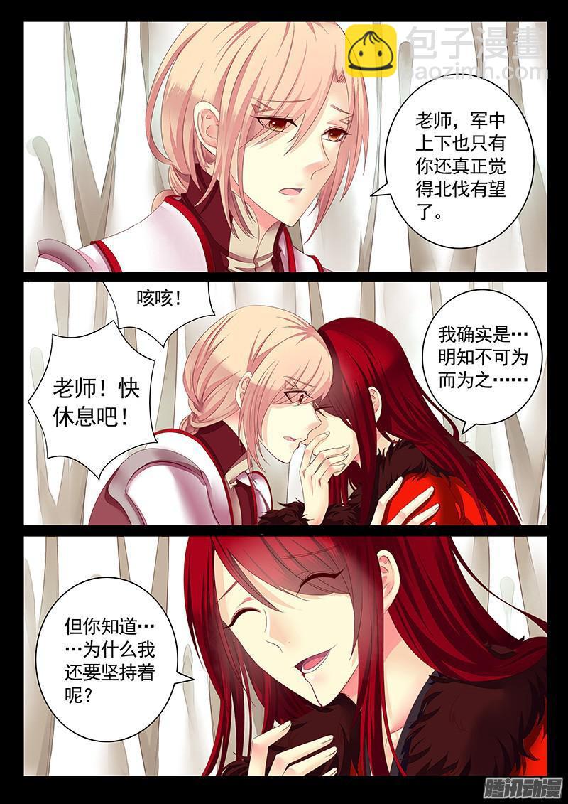 第456集 将星陨落1