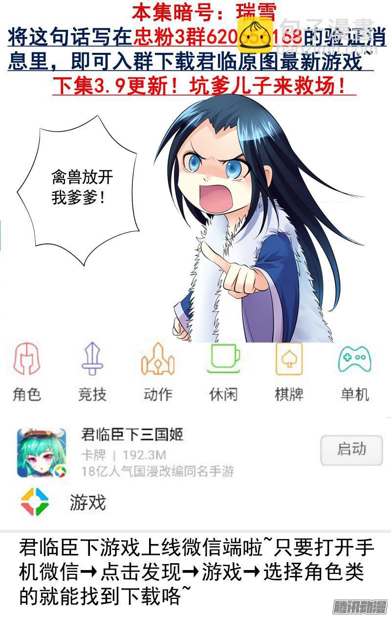 第457集 本集高能11