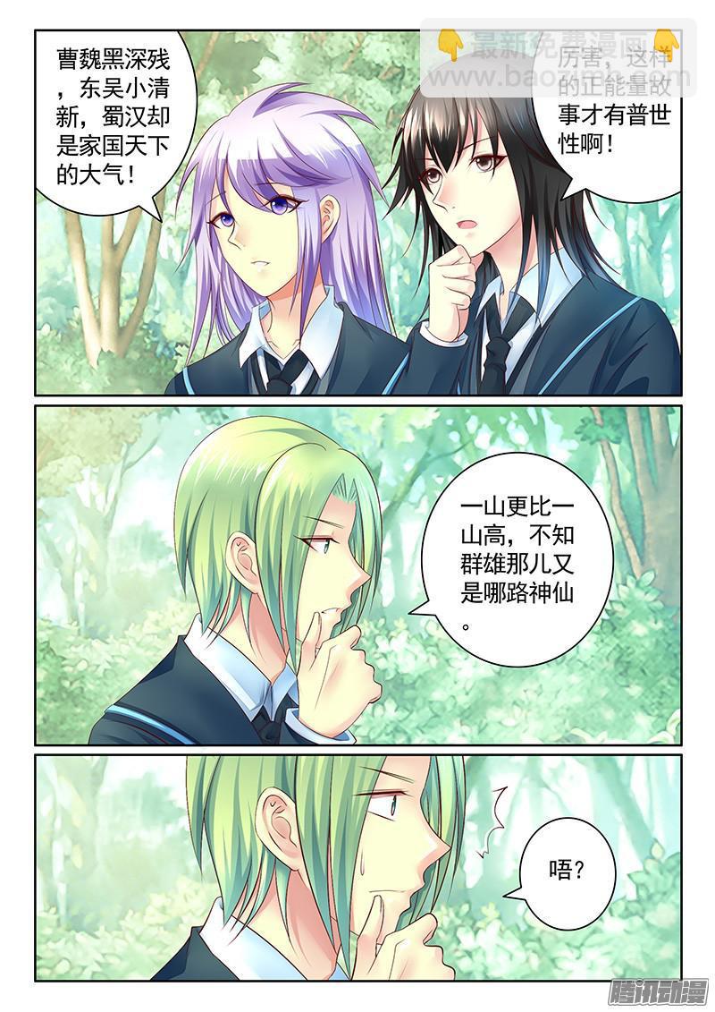第457集 本集高能5