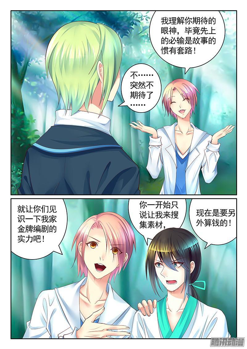 第457集 本集高能6